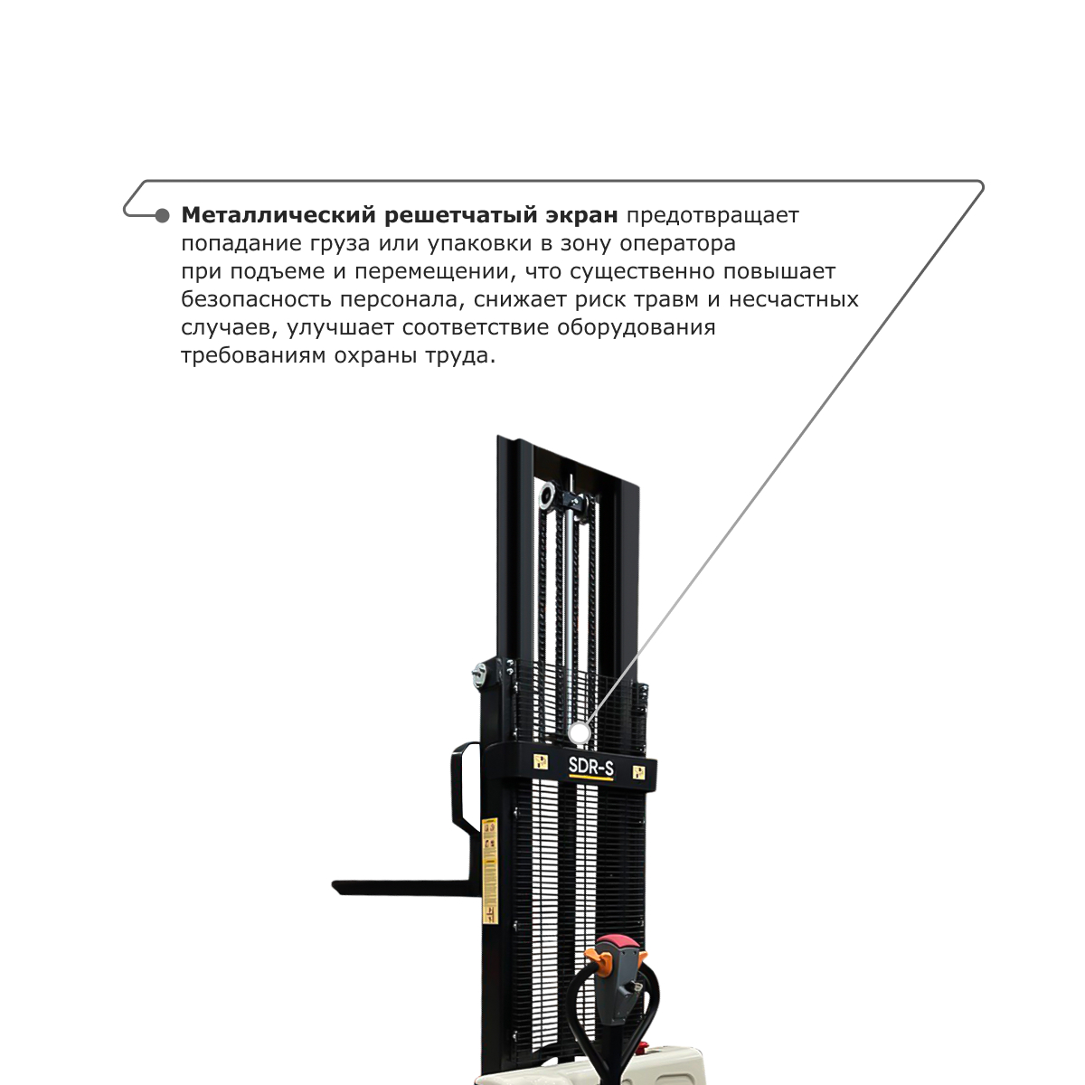 Самоходный электроштабелер PROLIFT M2 SDR 1235-S