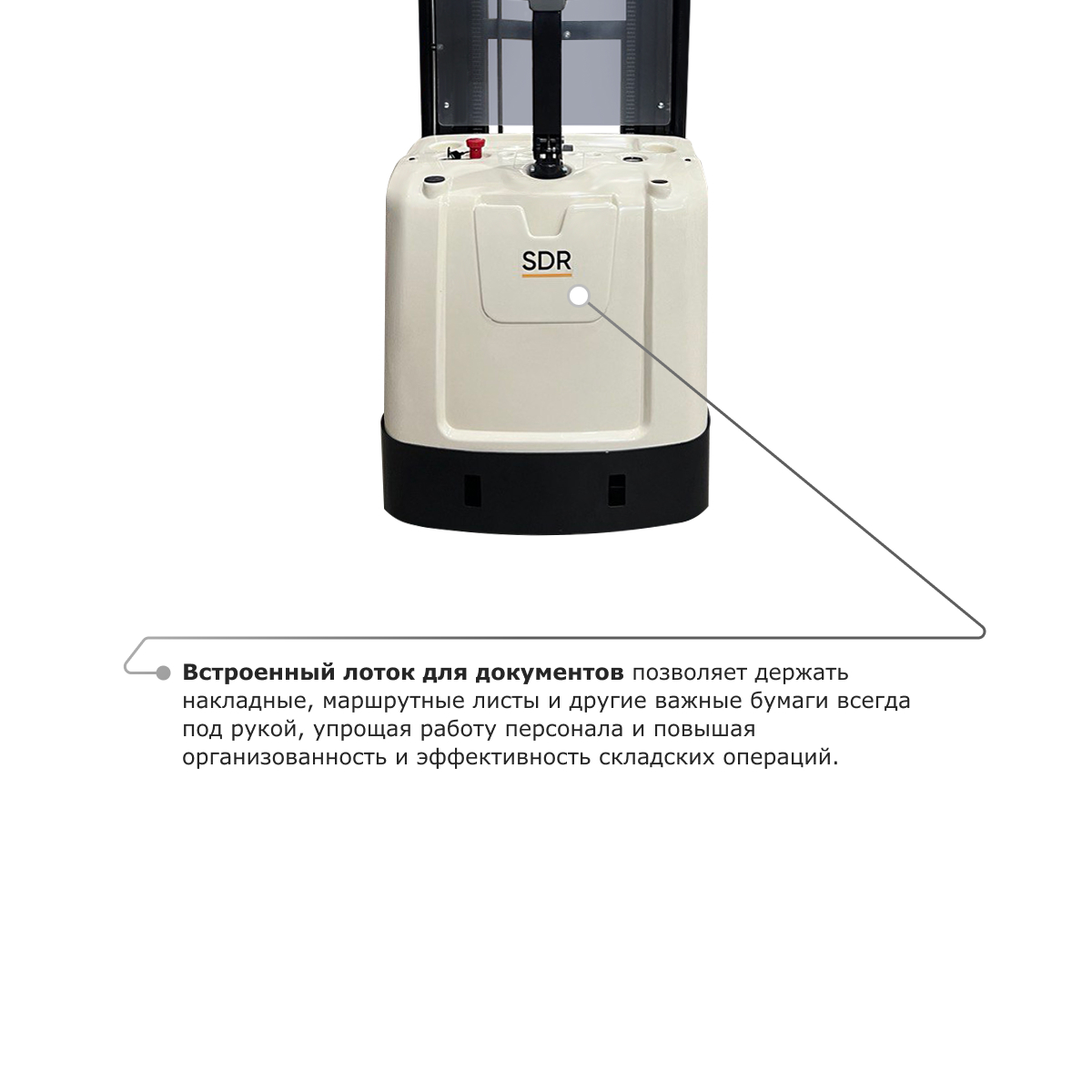 Самоходный электроштабелер PROLIFT M2 SDR 2045