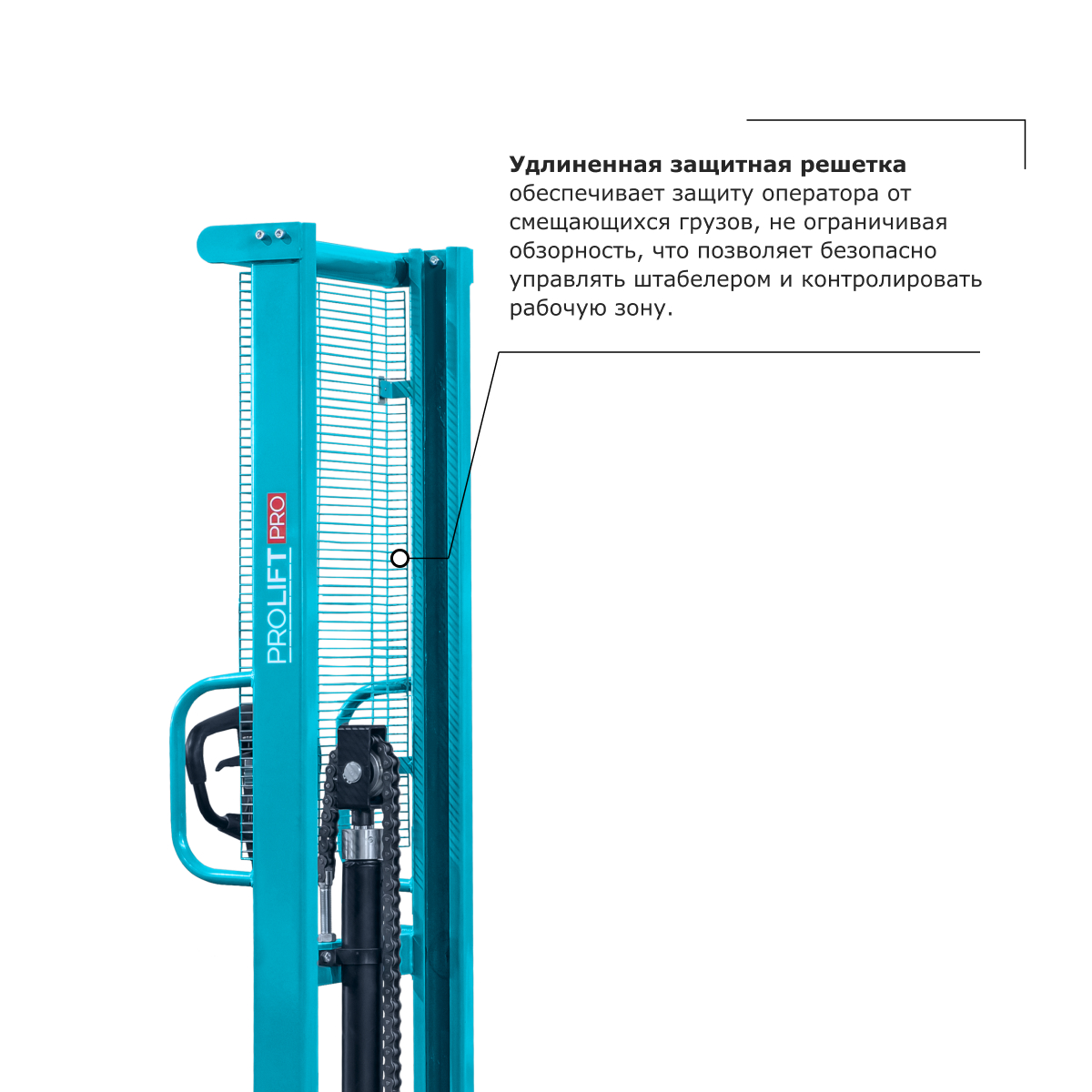 Ручной штабелер PROLIFT PRO TRV 1530