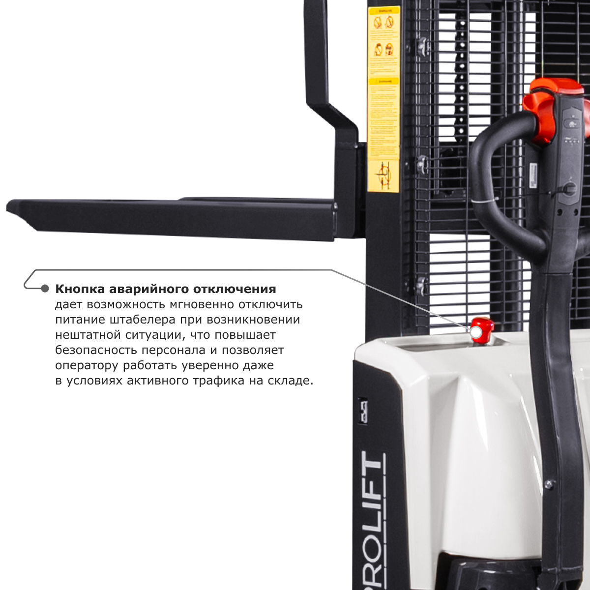 Самоходный электроштабелер PROLIFT M2 SDR 1225 li-ion